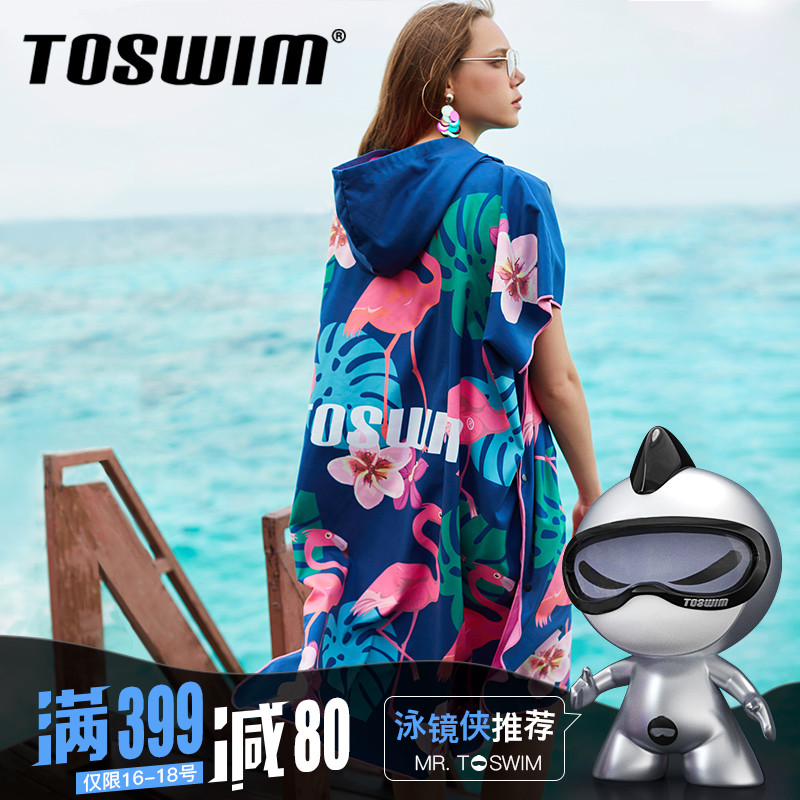 TOSWIM拓胜速干浴巾旅行沙滩巾 速干浴袍 浴巾斗篷沙滩巾斗篷浴巾|ruв категории движение/йога/фитнес/фанаты товаров, плавание, плавательный оборудования, полотенце/полотенце - от Buy2taobao.com для оказания профессиональной услуги покупки агента Taobao