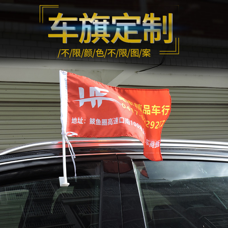 汽车旗杆卡式车旗杆订做汽车旗杆车载旗杆车窗旗车载国旗在类目 电子词典/电纸书/文化用品, 其它文化用品中 - 来自Buy2taobao.com提供专业的淘宝代购服务