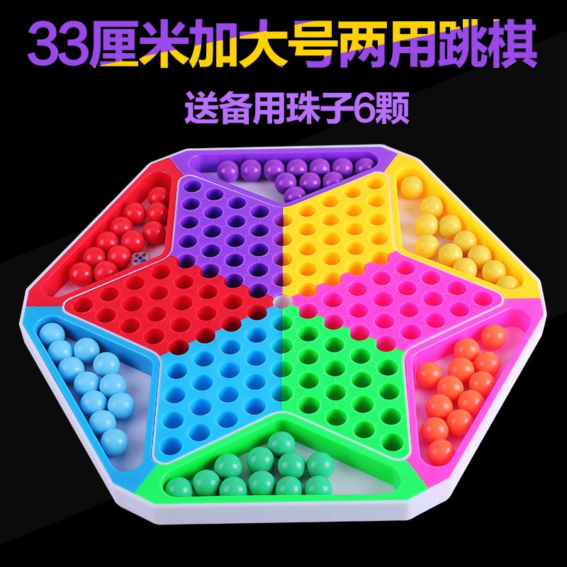 小学怀旧休闲80年代跳棋塑料棋类老式双人游戏80后棋子跳子棋经典|msdalam kategori sukan/Yoga/kecergasan/bekalan peminat, Mahjong/Chess/teka-teki, Checkers - dari Buy2taobao.com untuk memberikan perkhidmatan ejen Taobao profesional membeli