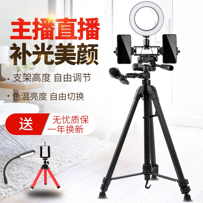 双手机直播支架补光灯2机位伸缩杆单反相机神器可旋转拍摄苹果在类目 3C数码配件, 手机配件, 手机支架/手机座中 - 来自Buy2taobao.com提供专业的淘宝代购服务