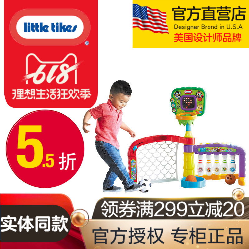 【直营店】新品小泰克篮球架3合1运动娱乐中心足球保龄球儿童玩具在类目 玩具/童车/益智/积木/模型, 户外运动/休闲/传统玩具, 球类玩具/球类运动中 - 来自Buy2taobao.com提供专业的淘宝代购服务