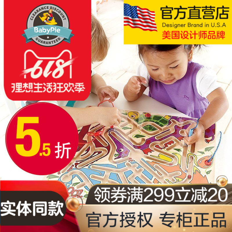 【直营店】德国Hape儿童磁性运笔迷宫磁力益智玩具动物派对木制在类目 玩具/童车/益智/积木/模型, 解锁/迷宫/魔方/智力玩具, 迷宫类中 - 来自Buy2taobao.com提供专业的淘宝代购服务