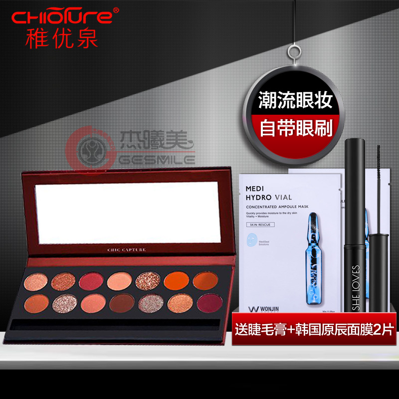 稚优泉十四色眼影盘哑光珠光大地色抖音同款雅优泉化妆品旗艦店在类目 彩妆/香水/美妆工具, 眼影中 - 来自Buy2taobao.com提供专业的淘宝代购服务