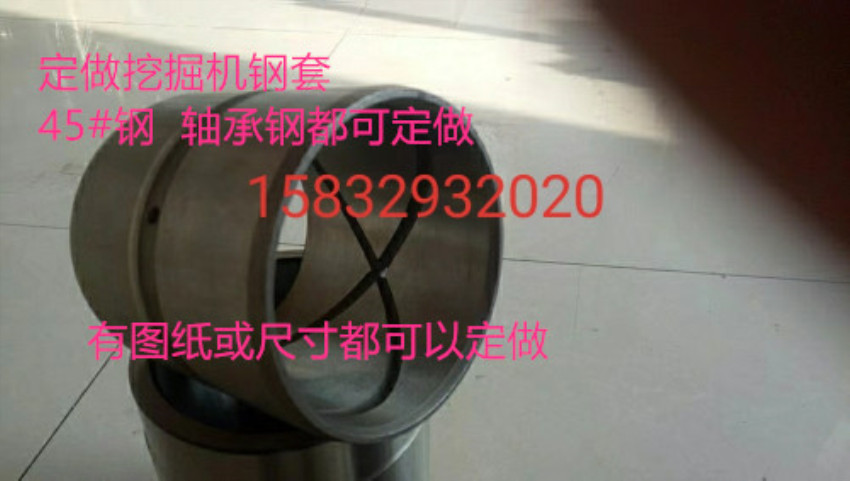 订定做非标挖掘机马拉头斗轴工子架轴套大小臂钢套耐磨套8字油道在类目 五金/工具, 液压/起重工具, 液压工具, 液压装卸车中 - 来自Buy2taobao.com提供专业的淘宝代购服务