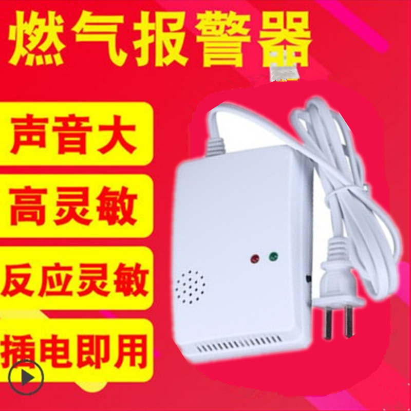 燃气报警器天然气可燃气体探测器家用厨房煤气泄漏检测液化气|msdalam kategori elektronik/Electrician, Anti-kecurian peralatan penggera dan sistem, gas domestik pengesanan penggera - dari Buy2taobao.com untuk memberikan perkhidmatan ejen Taobao profesional membeli