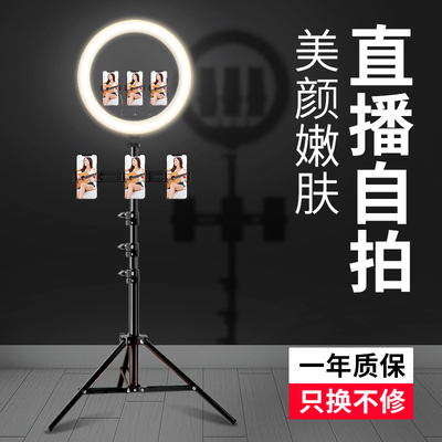 手机直播支架三脚架自拍三角架夹带补光灯户外便携落地多功能设备全套视频拍照支撑架网红抖音主播拍摄神器