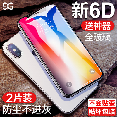 古尚古 iPhoneX钢化膜苹果X手机贴膜水凝6D全屏覆盖5D背膜10 X蓝光8x前后iPhone全包边ipx防指纹iponex