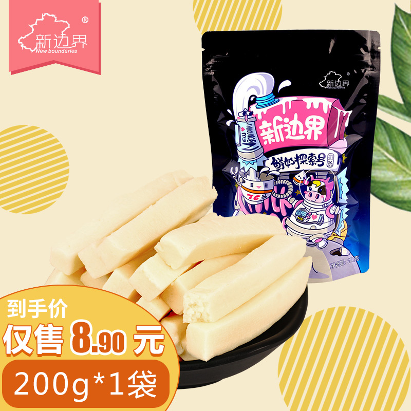 满减【新边界奶条200g 】内蒙古特产办公室零食在类目 零食/坚果/特产, 奶酪/乳制品/, 内蒙古奶酪中 - 来自Buy2taobao.com提供专业的淘宝代购服务