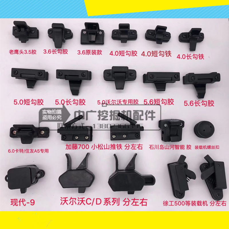 挖掘機配件PC日立卡特大宇神鋼現代沃爾沃住友三壹玻璃鎖玻璃扣子在類目 汽車/用品/配件/改裝, 汽車零配件, 其它汽車內部配件中 - 來自Buy2taobao.com提供專業的淘寶代購服務
