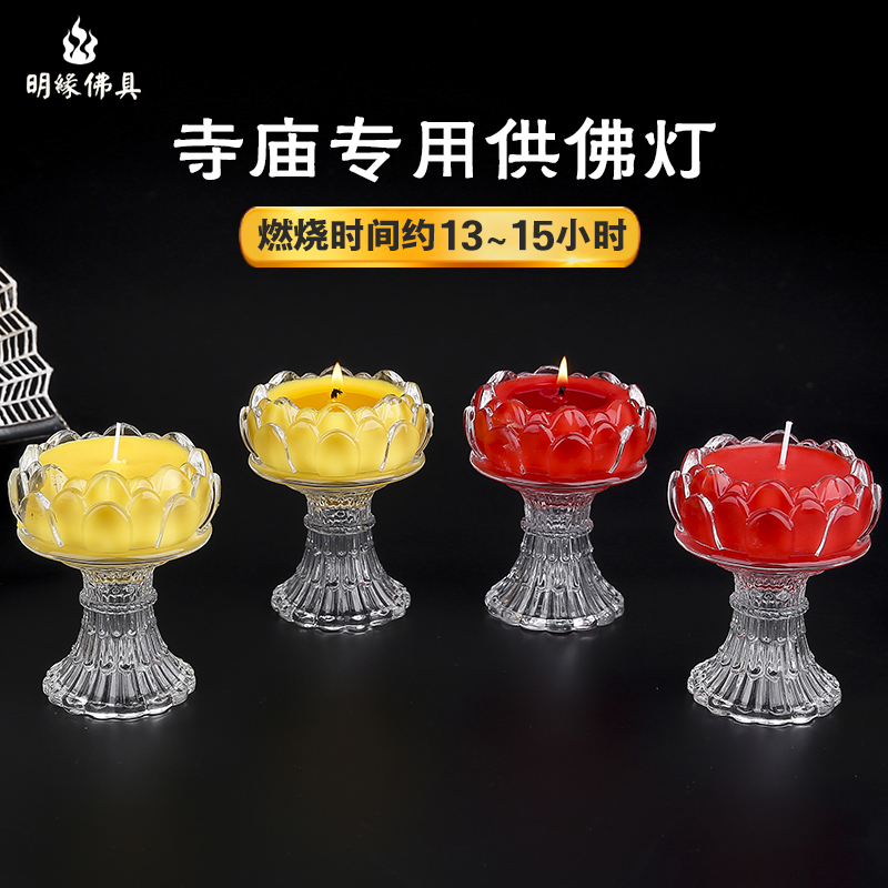 寺庙专用供佛灯酥油灯大号高脚莲花约13小时耐高温长明供蜡烛灯在类目 节庆用品/礼品, 蜡烛中 - 来自Buy2taobao.com提供专业的淘宝代购服务