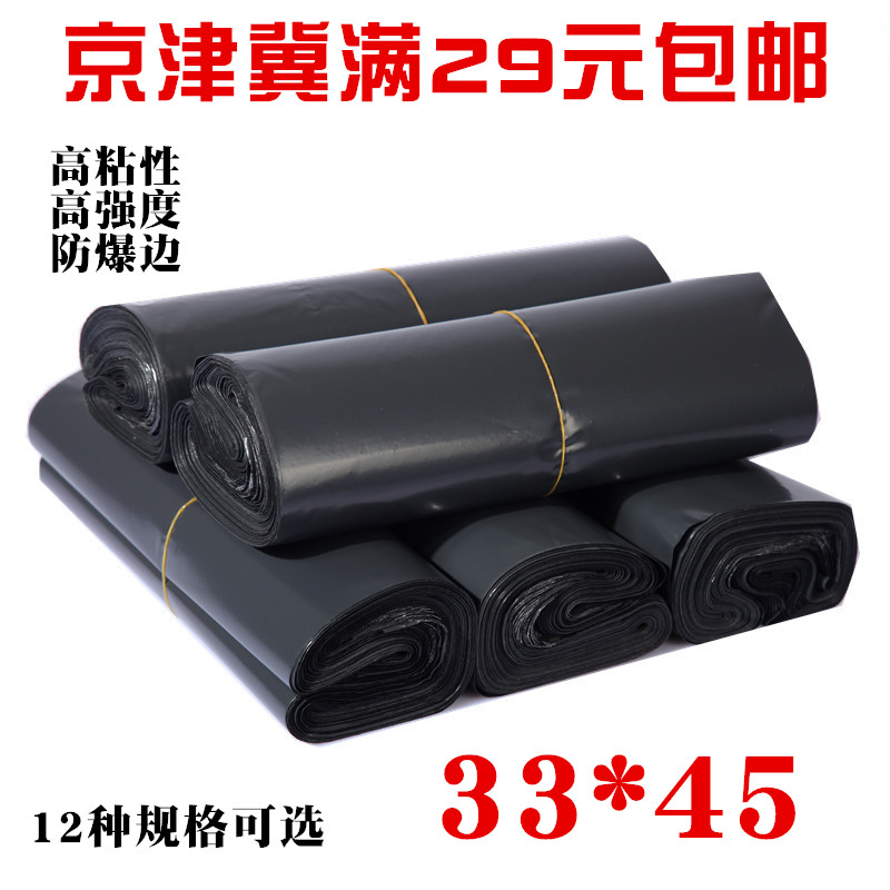 促销 33*45cm快递袋批发快递包装袋快件袋21元100个 促销在类目 电子词典/电纸书/文化用品, 印刷制品, 快递专用包装袋中 - 来自Buy2taobao.com提供专业的淘宝代购服务