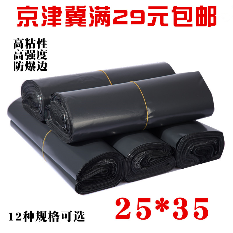 厂家直销 快递专用包装袋子批发破坏性封口快件25*35cm防水袋灰色在类目 电子词典/电纸书/文化用品, 印刷制品, 快递专用包装袋中 - 来自Buy2taobao.com提供专业的淘宝代购服务