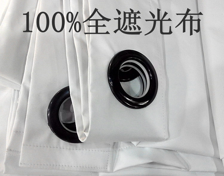 百分百遮光率環保白色全遮光布防風隔音隔熱防曬窗簾成品簾定制在類目 居家布藝, 窗簾門簾及配件, 定製窗簾中 - 來自Buy2taobao.com提供專業的淘寶代購服務