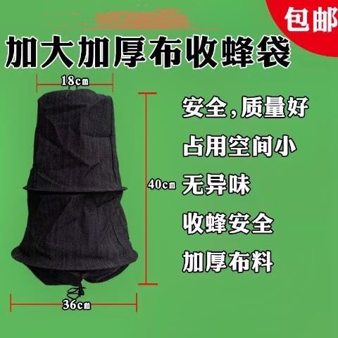 收蜂神器 野外收蜂籠 多功能抓蜂籠收蜂袋 透氣收蜂神器工具便攜在類目 寵物/寵物食品及用品, 爬蟲/鳴蟲及其用品, 爬蟲/鳴蟲用具中 - 來自Buy2taobao.com提供專業的淘寶代購服務