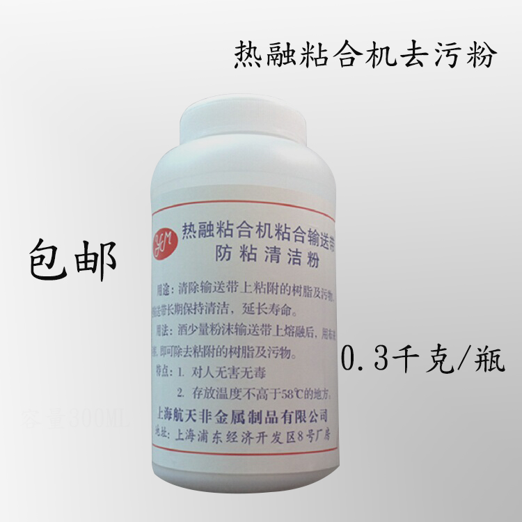 Anti sticking cleaner Lining machine Cleanser Descaling powder Hot melt bonding machine Conveyor belt Cleaning agentin the Electrical life , Home Appliances Accessories , Other Home Appliances Accessories category - from Buy2taobao.com to provide professional Taobao agent buy service