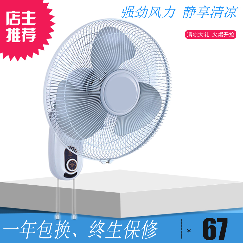 壁扇全銅挂壁式電風扇16寸遙控定時宿舍餐廳靜音家用搖頭牆壁扇在類目 生活電器, 電風扇中 - 來自Buy2taobao.com提供專業的淘寶代購服務
