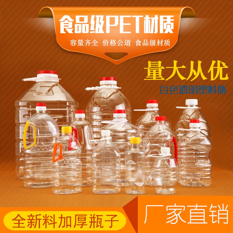自酿透明防漏酒瓶子酱油塑料瓶塑料小酒瓶葡萄酒花生油瓶食用油壶在类目 厨房/烹饪用具, 厨用小工具/厨房储物, 储物瓶罐/厨房储物器皿, 油壶中 - 来自Buy2taobao.com提供专业的淘宝代购服务