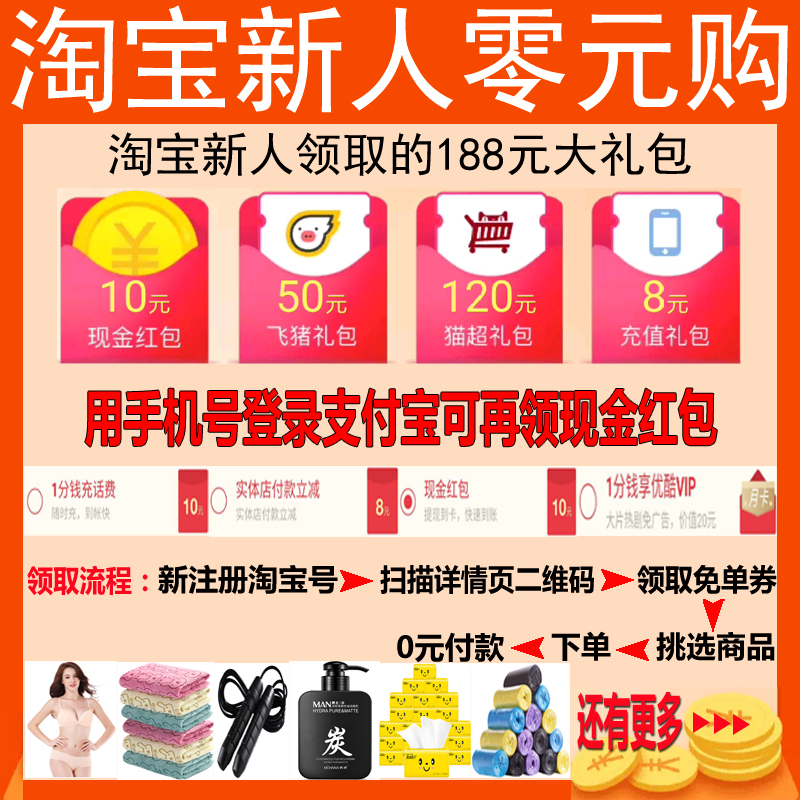 淘宝新人 免单购物大礼包 0元购包邮活动 188福袋零元购 免费试用|msdalam kategori peralatan pejabat/Supplies/Perkhidmatan yang berkaitan, kategori perkhidmatan, Hadiah perniagaan perkhidmatan adat peribadi - dari Buy2taobao.com untuk memberikan perkhidmatan ejen Taobao profesional membeli
