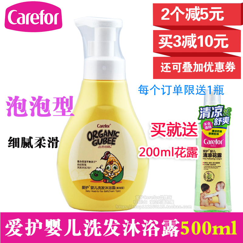 爱护生态谷胚婴儿洗发沐浴露(泡泡型)500ml 儿童宝宝洗浴二合一在类目 尿片/洗护/喂哺/推车床, 宝宝洗浴护肤品, 洗发水中 - 来自Buy2taobao.com提供专业的淘宝代购服务