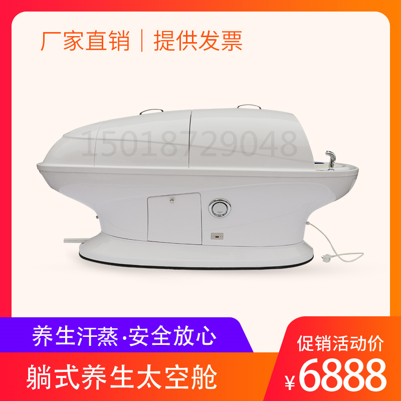新品上市躺式熏蒸汗蒸太空艙全身分段部位産後滿月發汗蒸汽香薰倉在類目 個人護理/保健/按摩器材, 家用保健器材, 桑拿浴箱中 - 來自Buy2taobao.com提供專業的淘寶代購服務