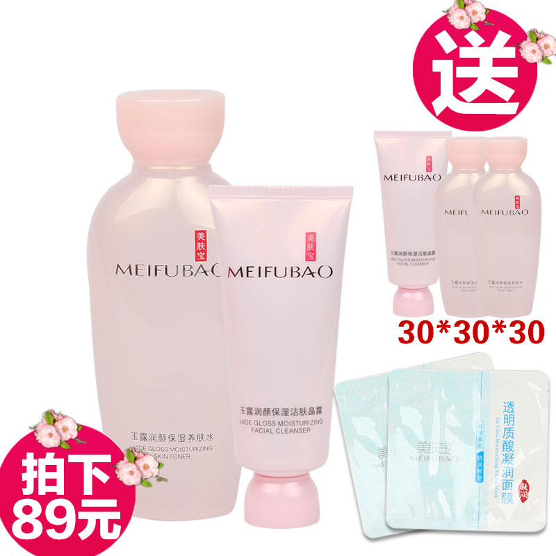 美肤宝专柜正品金钗玉露润颜保湿养肤水补水滋润嫩肤爽肤水柔肤水在类目 美容护肤/美体/精油, 化妆水/爽肤水中 - 来自Buy2taobao.com提供专业的淘宝代购服务