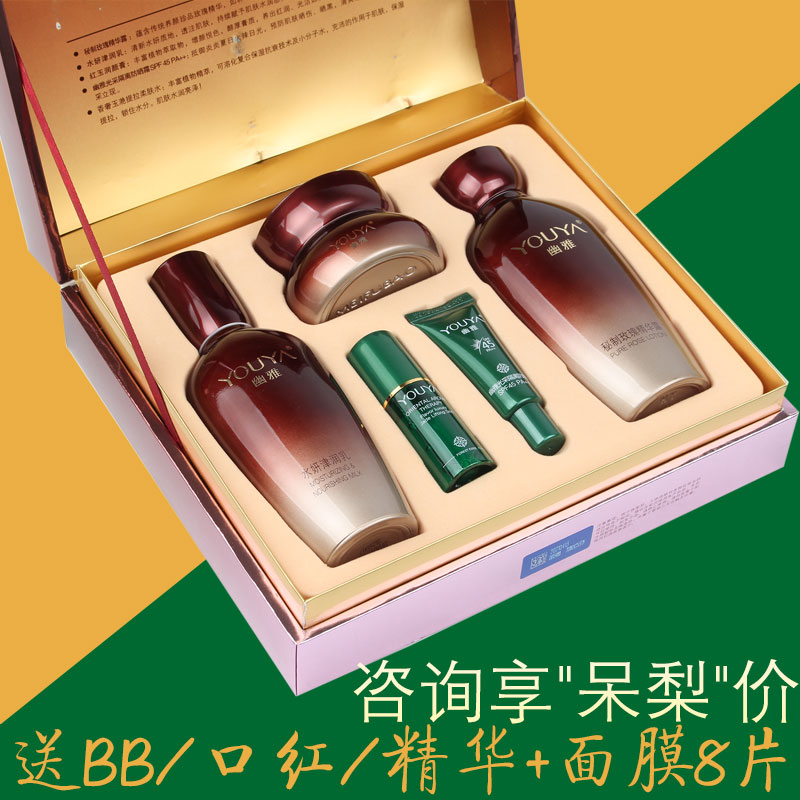 美肤宝幽雅旗舰店系列化妆品汉方上品套护肤品补水保湿套装女正品|ruв категории Средства для ухода за собой, уход за лицом - от Buy2taobao.com для оказания профессиональной услуги покупки агента Taobao
