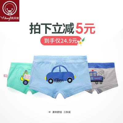 优贝宜 男童内裤儿童平角纯棉四角裤宝宝内裤男孩中大童三角短裤