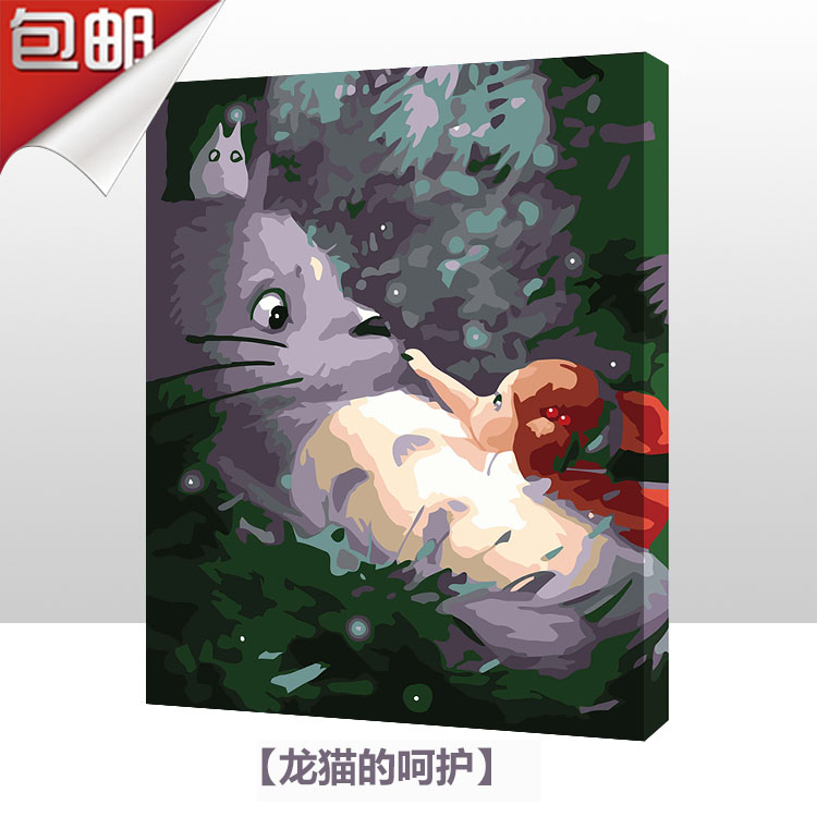 diy數字油畫手繪兒童卡通動漫人物臥室數碼填色油彩畫裝飾畫 龍貓在類目 家居飾品, 裝飾畫, DIY/數字油畫中 - 來自Buy2taobao.com提供專業的淘寶代購服務