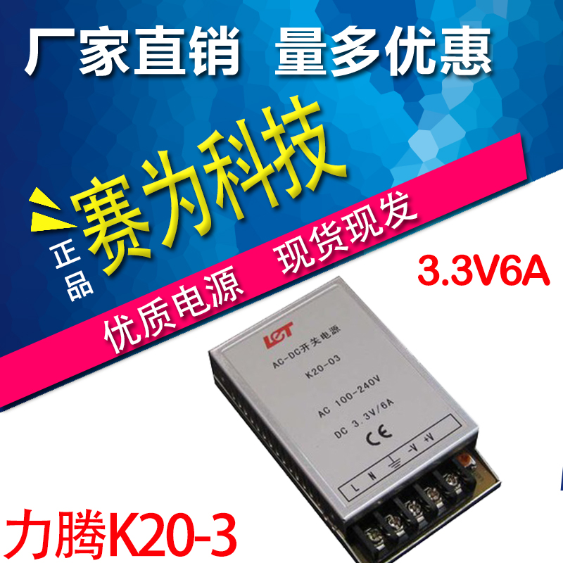 direct deal 3.3V/6A Xiamen Teng K20-03 Switching Mode Power Supply LED source 3.3V20W Ultra-small sizein the Hardware/Tool , LED Equipment , LED Switching Power Supply category - from Buy2taobao.com to provide professional Taobao agent buy service