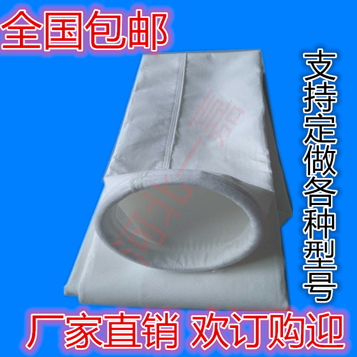 Dust bag Industry a duster Cloth bag High temperature resistance Cloth bag boiler Bag Needle felt Cloth bag Dust Bagin the Hardware/Tool , Pneumatic Tools , Construction dust category - from Buy2taobao.com to provide professional Taobao agent buy service