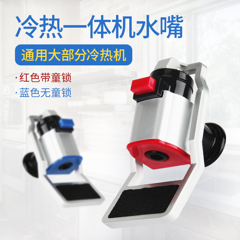 纯水机RO机反渗透膜壳冷热一体机水嘴开关阀门家用净水器通用配件|msdalam kategori keluarga/Alat Pembersihan peribadi, perkakas kebersihan/aksesori bilik mandi, penapis/penulen air - dari Buy2taobao.com untuk memberikan perkhidmatan ejen Taobao profesional membeli
