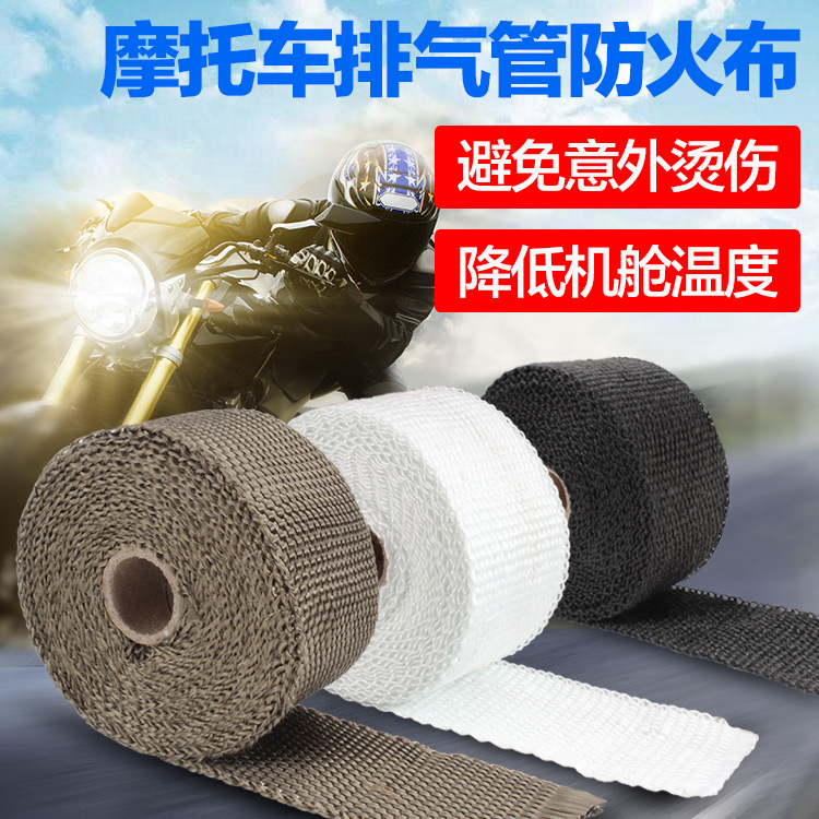 摩托汽车改装排气管芭蕉布芭蕉带隔热棉隔音棉防火布头蕉带防烫布在类目 摩托车/装备/配件, 其他摩托车用品中 - 来自Buy2taobao.com提供专业的淘宝代购服务