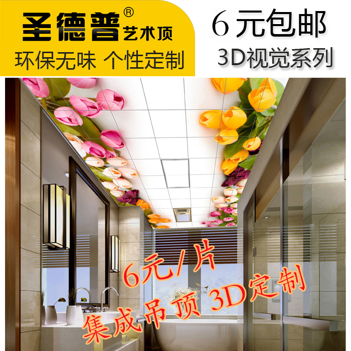 集成吊顶厨房卫生间阳台抗油污铝扣板艺术天花3D3G背景墙个性定制在类目 家装主材, 集成吊顶, 扣板模块中 - 来自Buy2taobao.com提供专业的淘宝代购服务