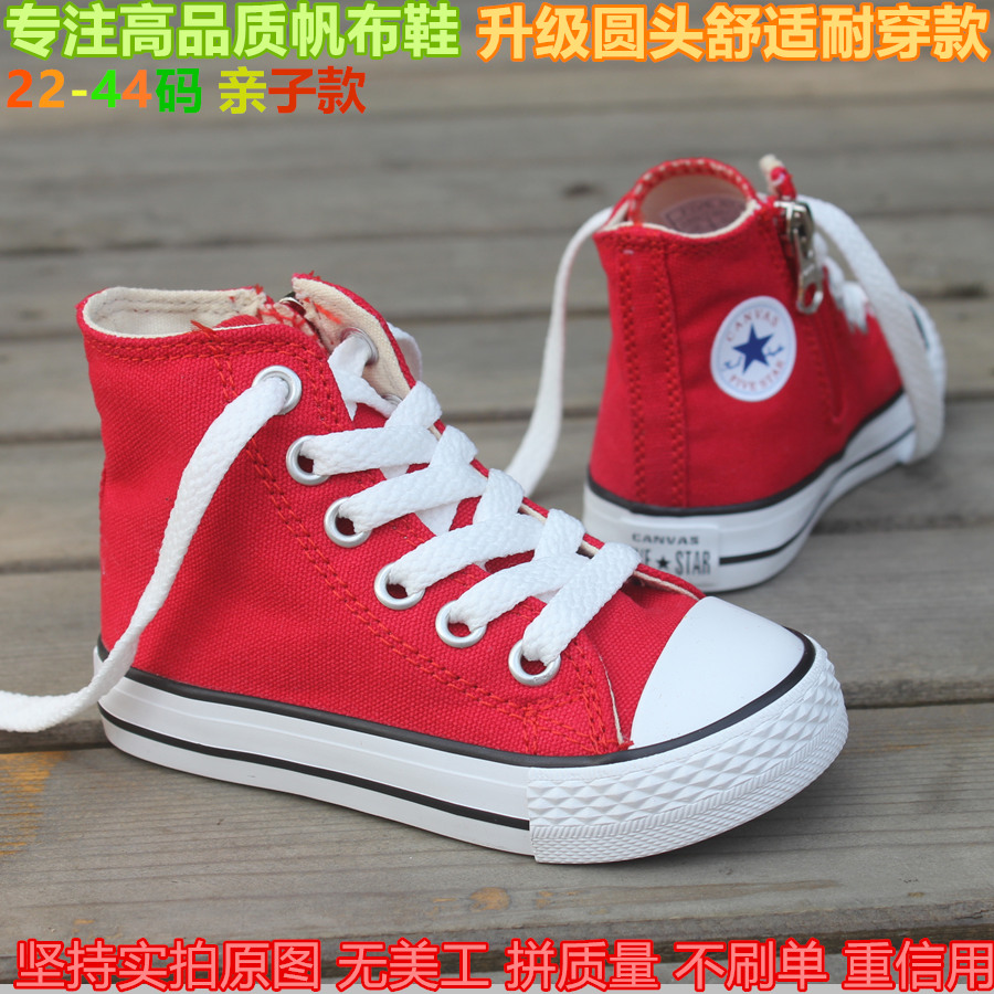 红色高帮儿童帆布鞋亲子鞋小童板鞋运动鞋休闲鞋拉链童鞋潮鞋春秋|msdalam kategori kasut kanak-kanak/Kasut bayi/kasut ibu bapa dan anak, kasut kanvas - dari Buy2taobao.com untuk memberikan perkhidmatan ejen Taobao profesional membeli
