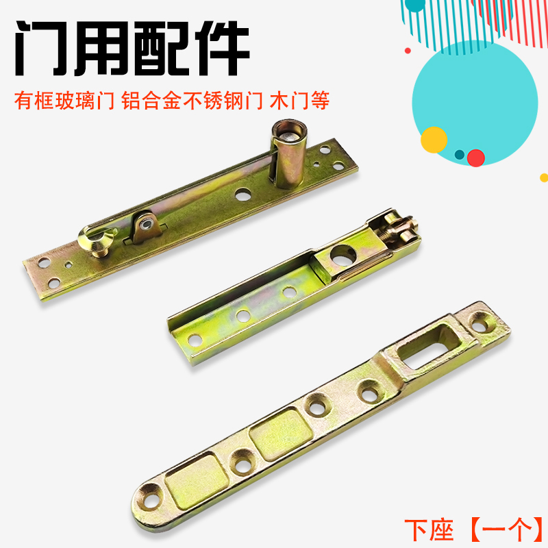 玻璃门配件不锈钢包边门铝合金木门配件有框门上下支架地弹簧配件在类目 基础建材, 家用五金, 门用配件, 地弹簧中 - 来自Buy2taobao.com提供专业的淘宝代购服务