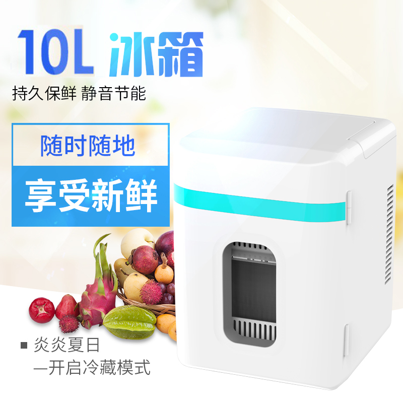 邦迈伲 10L升家车两用车载冰箱迷你宿舍小冰箱母乳化妆品冷藏箱在类目 汽车/用品/配件/改装, 汽车影音/车用电子/电器, 车用电子/电器, 车载冷暖箱中 - 来自Buy2taobao.com提供专业的淘宝代购服务