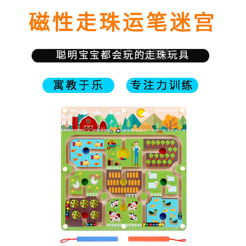 The pen Maze magnetic roll-on Large children woodiness ball Focus train Lesson intelligence development Toysin the Toy/Childs/Puzzle/Building block/Model , Unlock/Maze/Cube/Intelligence toys , Maze category - from Buy2taobao.com to provide professional Taobao agent buy service
