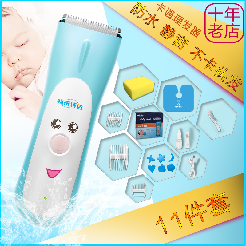baby baby Electric Barber Waterproof ultra-quiet Child household security electricity generation Faderin the Diapers/Care/Feeding/Push lathe , Barber/Nail clippers/Thermometers and other small articles of daily care , Baby hair clipper category - from Buy2taobao.com to provide professional Taobao agent buy service