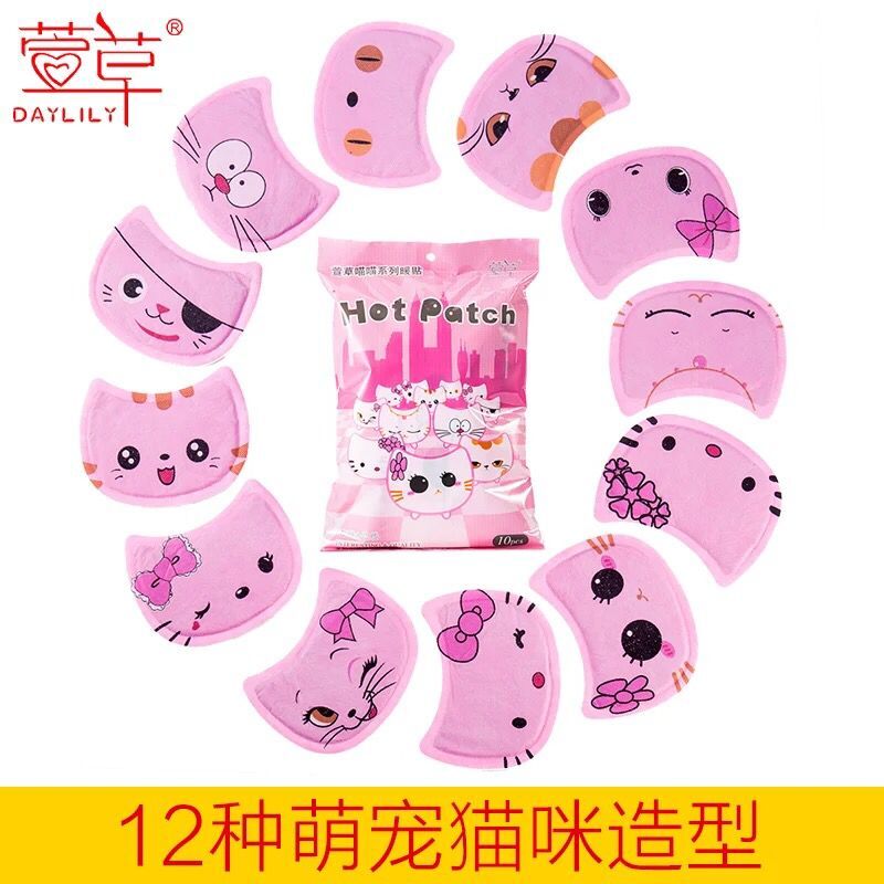 萱草暖貼卡通表情貼暖寶寶暖身貼暖宮貼暖寶寶貼發熱貼熱敷貼在類目 居家日用, 保暖貼/懷爐/保暖用品, 保暖貼中 - 來自Buy2taobao.com提供專業的淘寶代購服務