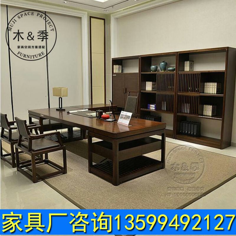 新中式老板桌实木办公桌禅意书桌大班台总裁经理主管桌办公室家具在类目 商业/办公家具, 办公家具, 办公桌, 大班台/主管桌中 - 来自Buy2taobao.com提供专业的淘宝代购服务