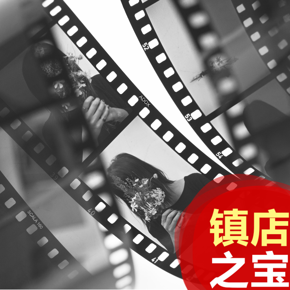 Sdodo Lab 專業工藝 黑白反轉片 正片 沖洗服務在類目 個性定製/設計服務/DIY, 照片沖印中 - 來自Buy2taobao.com提供專業的淘寶代購服務