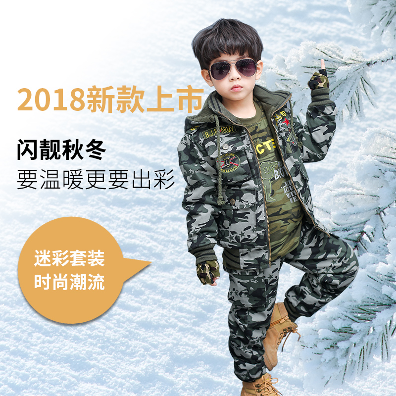 军童王子儿童迷彩服男秋冬套装2018新款加厚加绒两件套中小童童装在类目 童装/婴儿装/亲子装, 套装中 - 来自Buy2taobao.com提供专业的淘宝代购服务