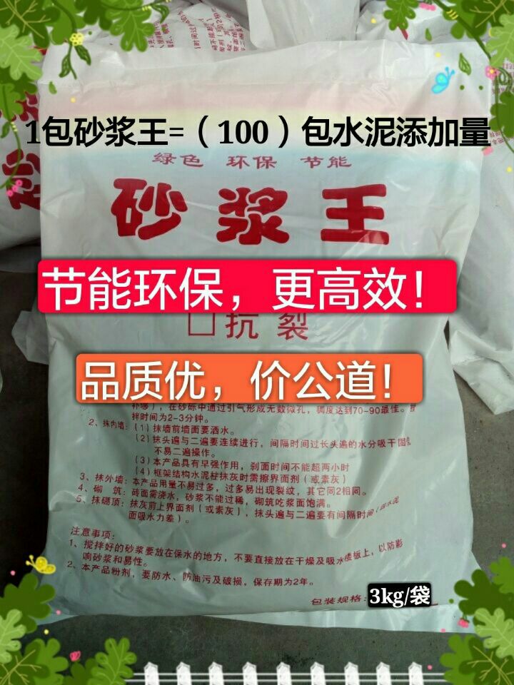 粉状砂浆王建筑用水泥砂浆精准用量抹灰砌墙浓缩型新配方正品包邮|msdalam kategori bahan binaan asas, Lain-lain bahan binaan asas, bahan asas - dari Buy2taobao.com untuk memberikan perkhidmatan ejen Taobao profesional membeli