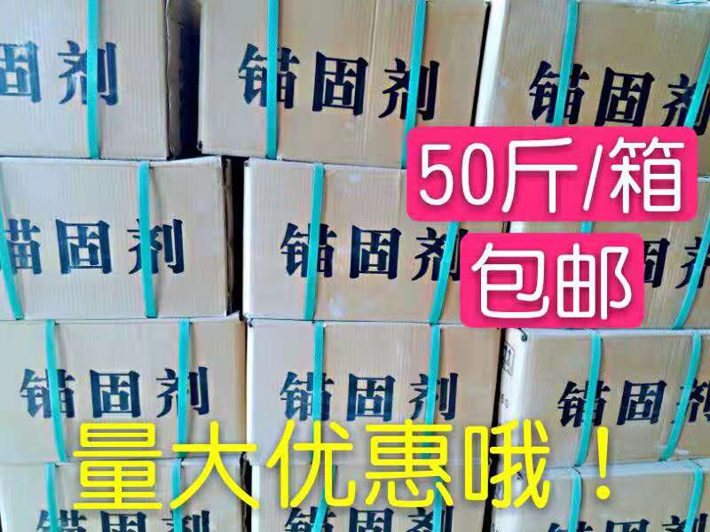 新亮牌高强植筋胶建筑钢筋植筋胶箱装锚固剂25kg建筑用锚固剂包邮|msdalam kategori bahan binaan asas, Lain-lain bahan binaan asas, bahan asas - dari Buy2taobao.com untuk memberikan perkhidmatan ejen Taobao profesional membeli