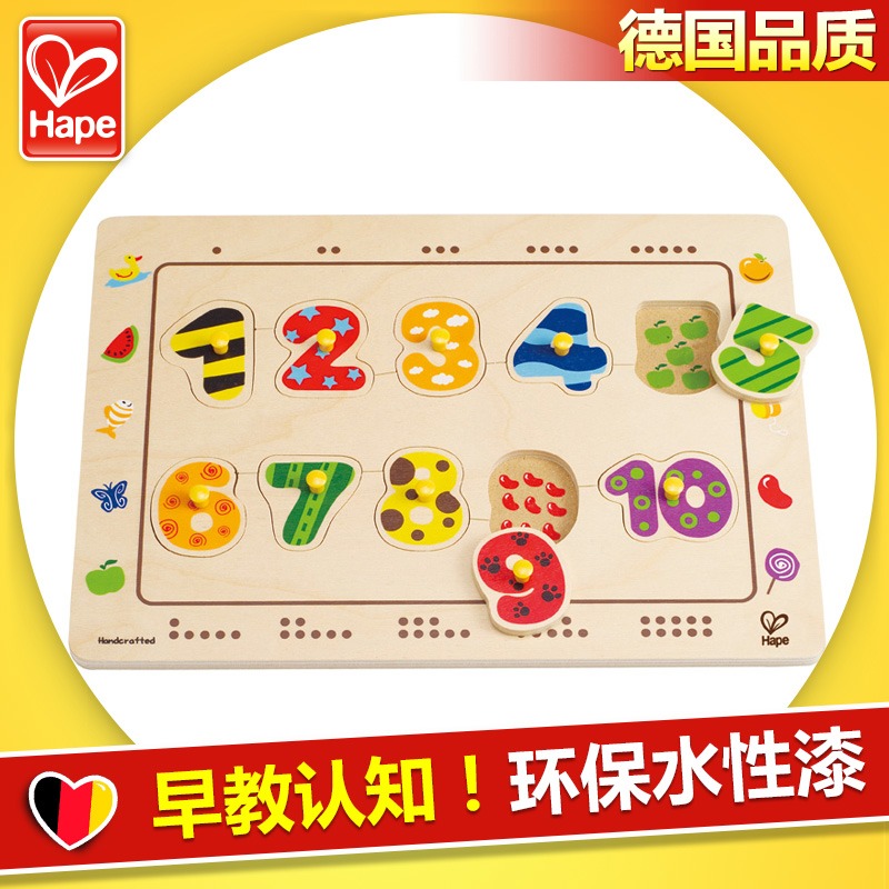 Hape兒童木質數字拼圖 立體拼板 寶寶益智早教玩具 2-3歲手抓板在類目 玩具/童車/益智/積木/模型, 串珠/拼圖/配對/拆裝/敲打玩具, 拼圖/拼板中 - 來自Buy2taobao.com提供專業的淘寶代購服務