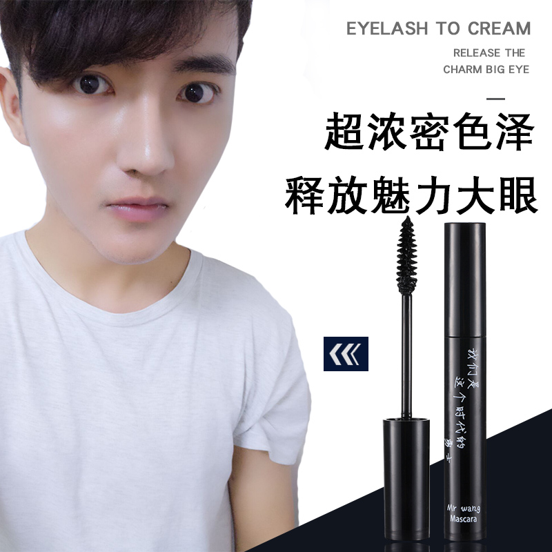 Men make up Mascara waterproof Lengthening Curl Dye eyebrow cream Halo Smoked makeup Eyelinerin the Makeup/Perfume/Beauty tools , Men make up (New) , Men BB Frost category - from Buy2taobao.com to provide professional Taobao agent buy service