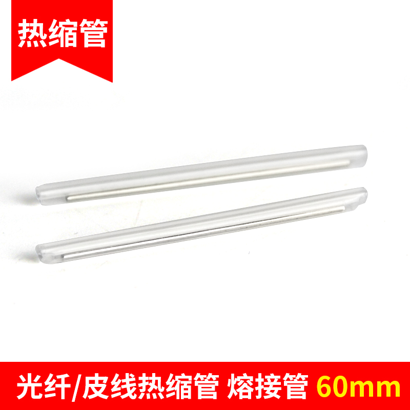 助旺TH 光纤/皮线热熔管光缆热缩管裸纤管光纤熔接保护套 热缩管在类目 网络设备/网络相关, 光纤设备, 其它光纤设备中 - 来自Buy2taobao.com提供专业的淘宝代购服务