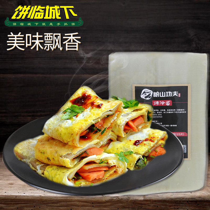 饼临城下烤冷面 东北小吃烤冷面片 25片装2包在类目 粮油米面/南北干货/调味品, 方便速食, 冷面中 - 来自Buy2taobao.com提供专业的淘宝代购服务