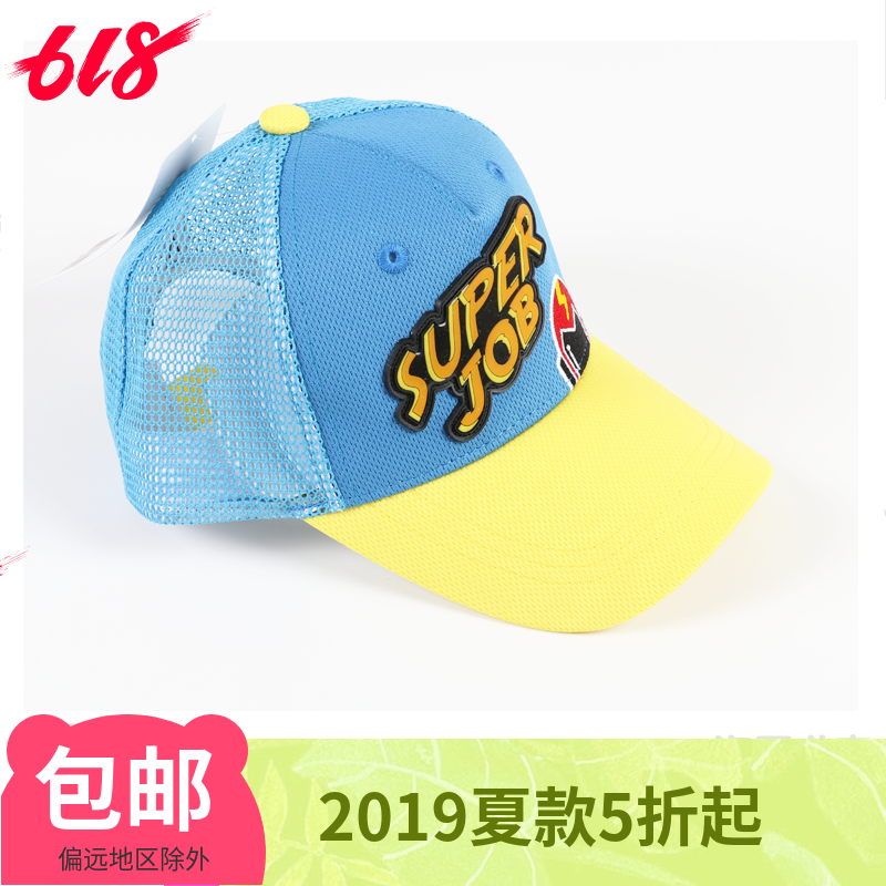 巴拉巴拉2019夏新款童装 男幼童儿童休闲网眼帽太阳帽27602191205|msdalam kategori Kanak-kanak/Bayi/Keluarga dipasang, Hat/Muffler/topeng/sarung tangan/alat penutup telinga/Jiaotao, Hat - dari Buy2taobao.com untuk memberikan perkhidmatan ejen Taobao profesional membeli