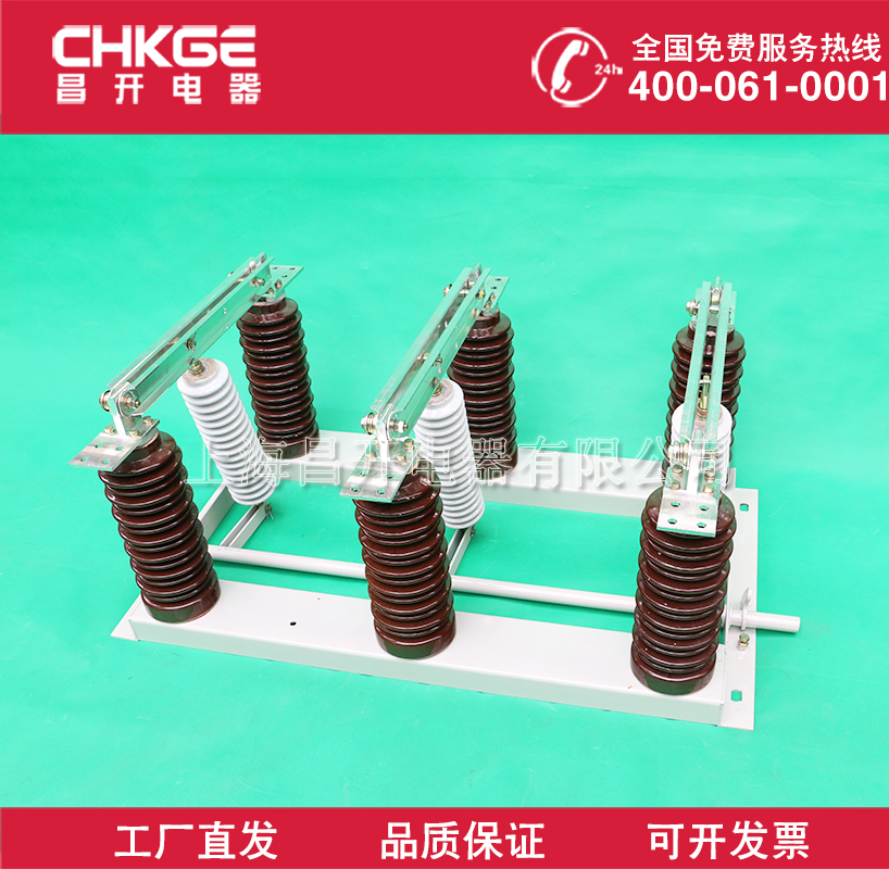 正品GN27-40.5D/400-630-1000-1250带接地户内隔离开关35-40.5KV在类目 电子/电工, 其它中 - 来自Buy2taobao.com提供专业的淘宝代购服务